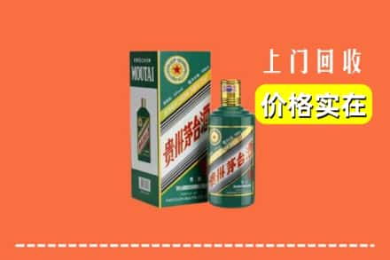 资阳回收纪念茅台酒